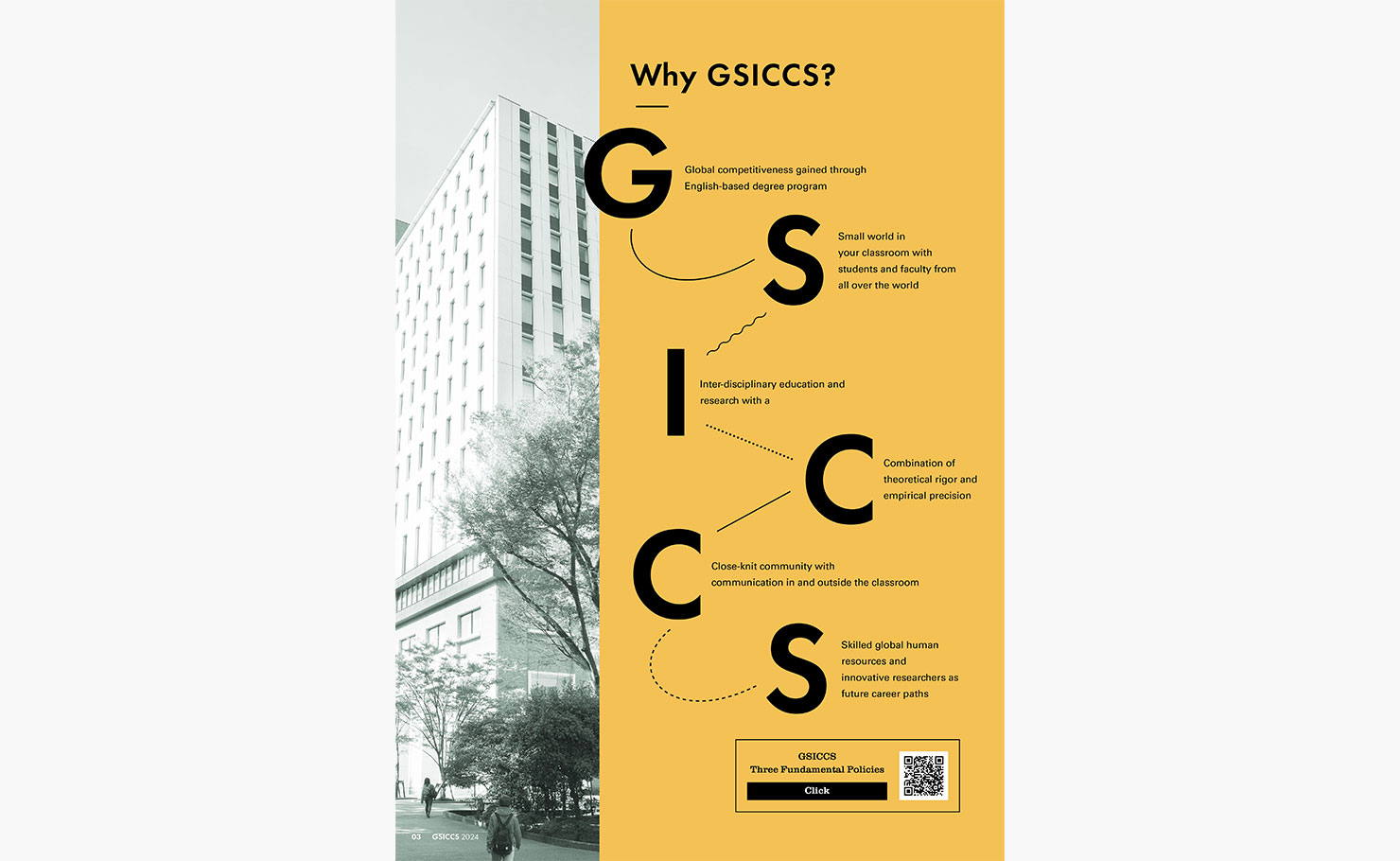 GSICCSデジタルパンフレット03